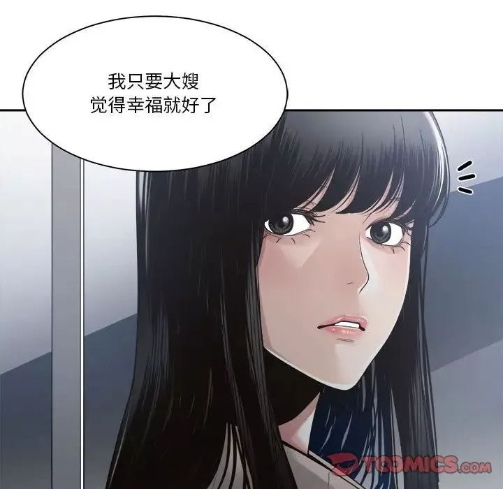 誰才是真愛?第30話