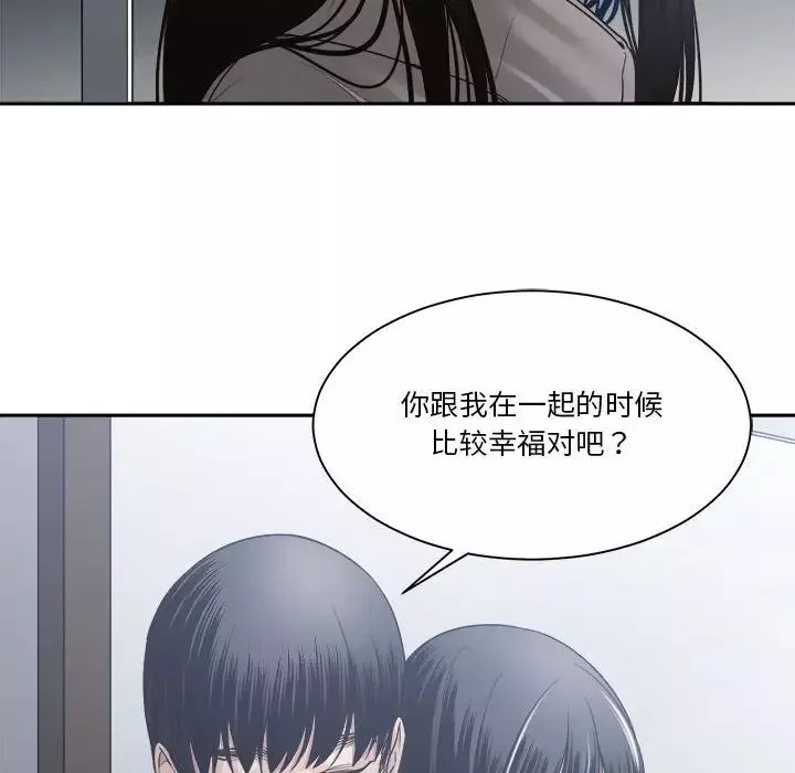誰才是真愛?第30話