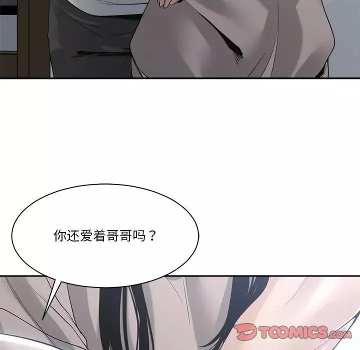 谁才是真爱?-第30话 - 图片 102