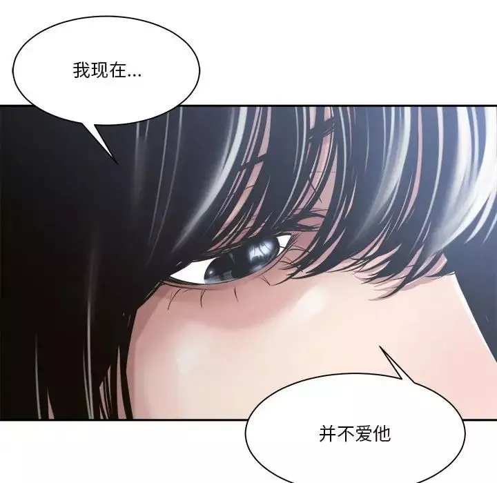 谁才是真爱?-第30话 - 图片 104