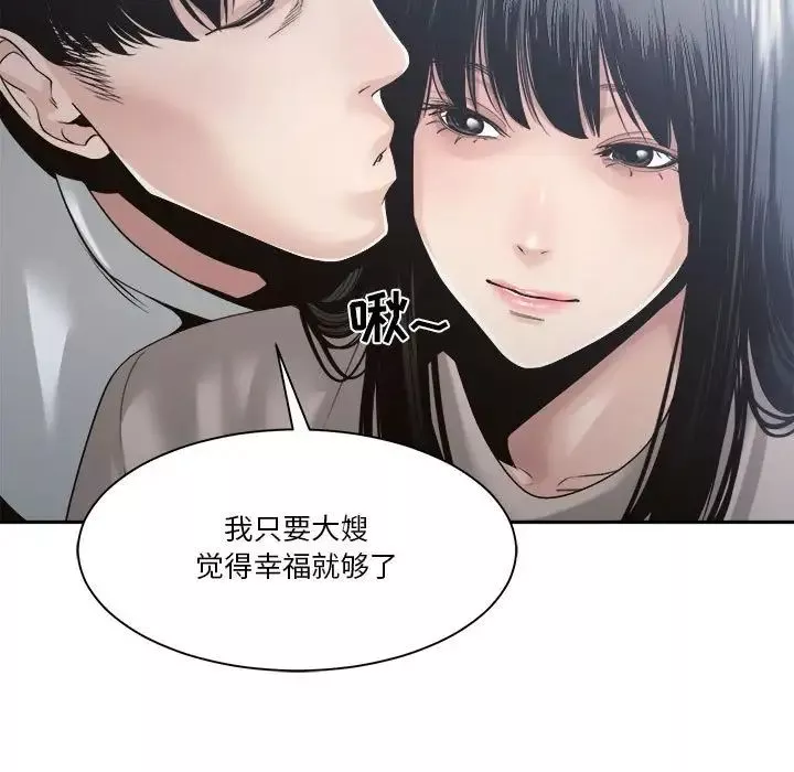 谁才是真爱?-第30话 - 图片 107