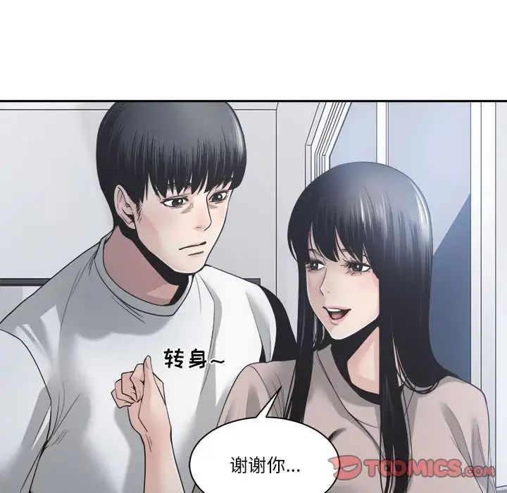 谁才是真爱?第30话