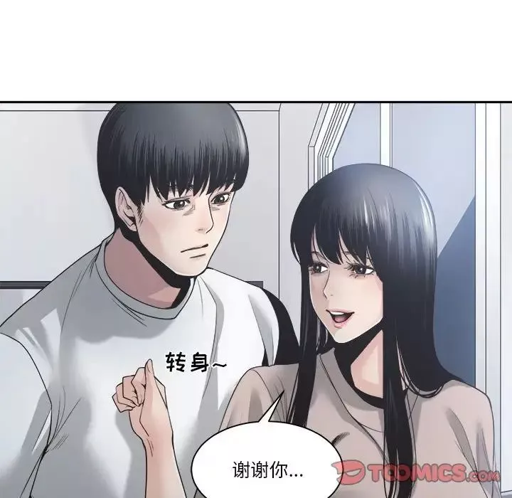 誰才是真愛?第30話