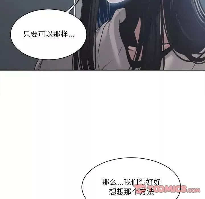谁才是真爱?-第30话 - 图片 114