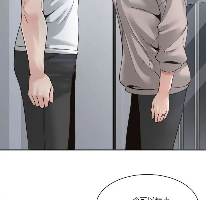 誰才是真愛?第30話