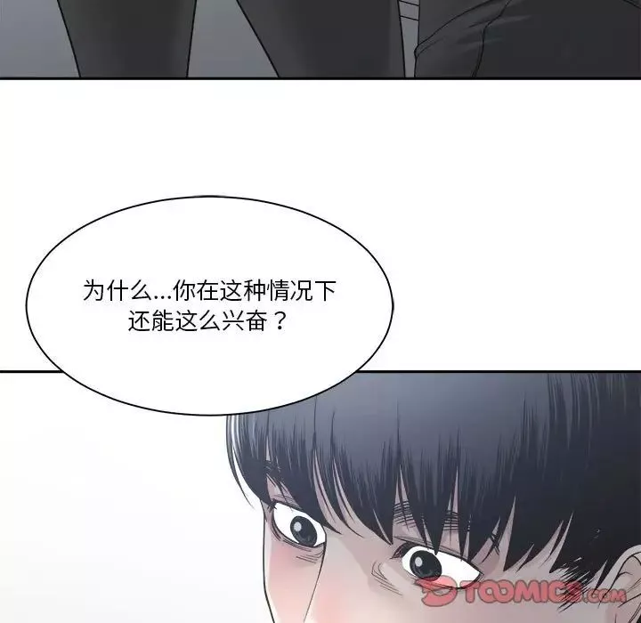 誰才是真愛?第30話