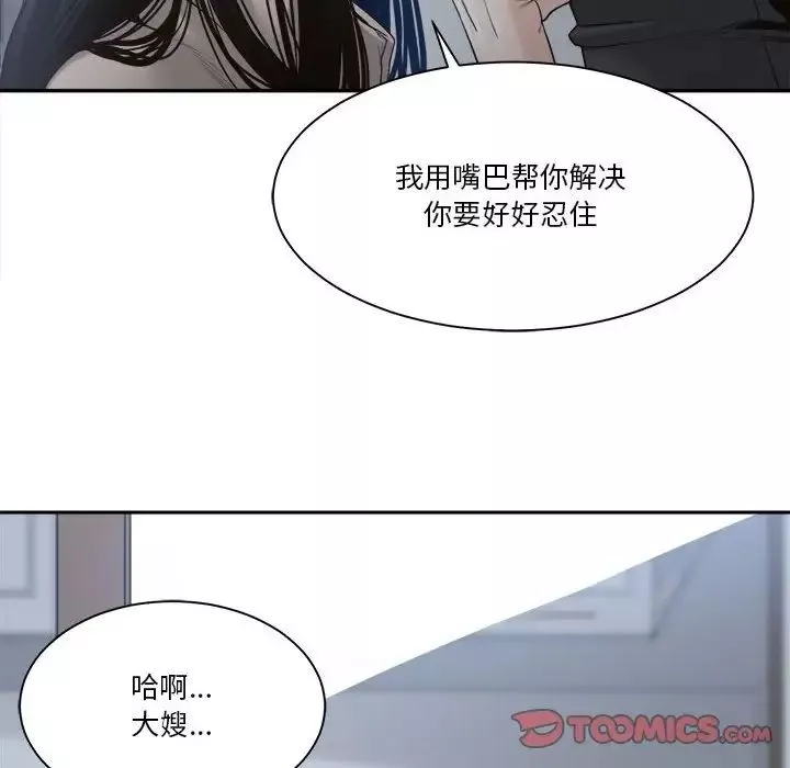 誰才是真愛?第30話