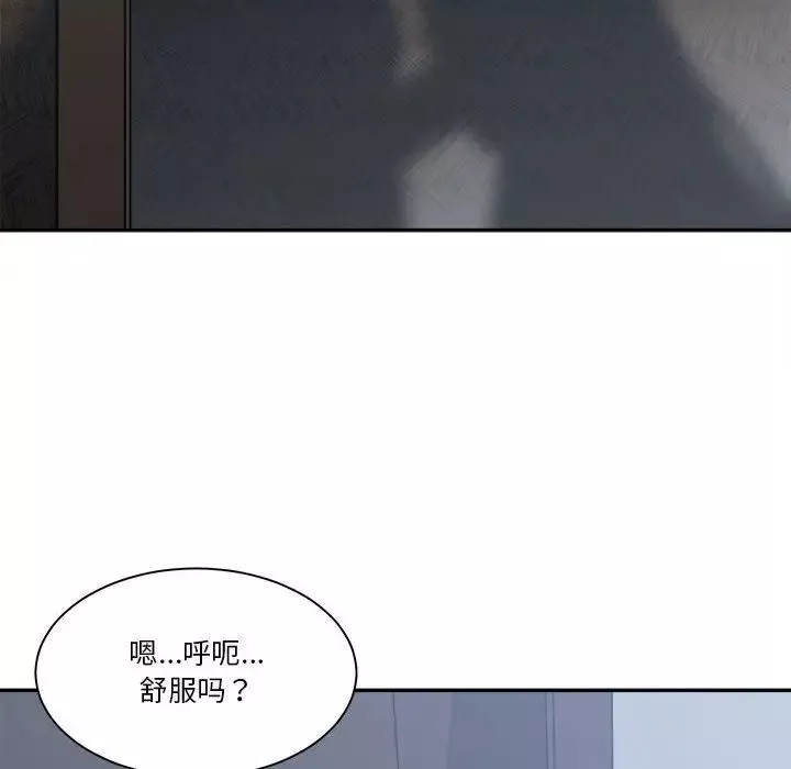 誰才是真愛?第30話
