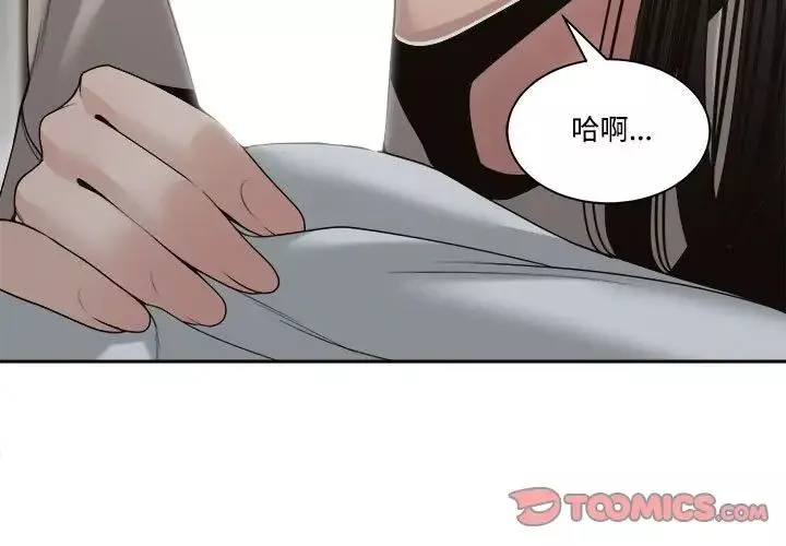 誰才是真愛?第31話