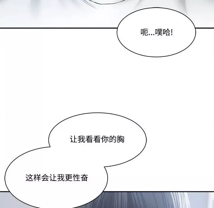 誰才是真愛?第31話
