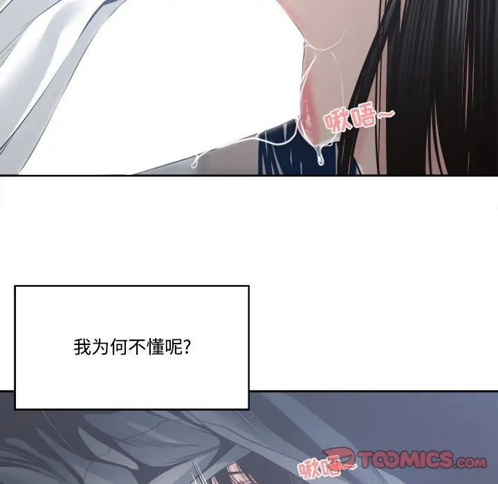 谁才是真爱?第31话