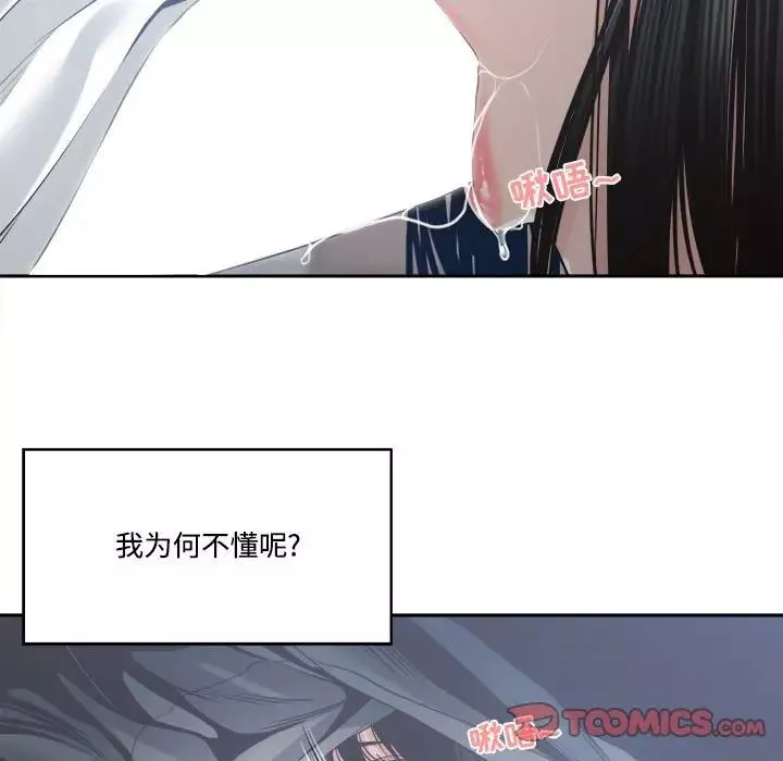 誰才是真愛?第31話