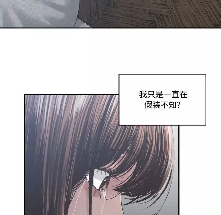 谁才是真爱?-第31话 - 图片 19