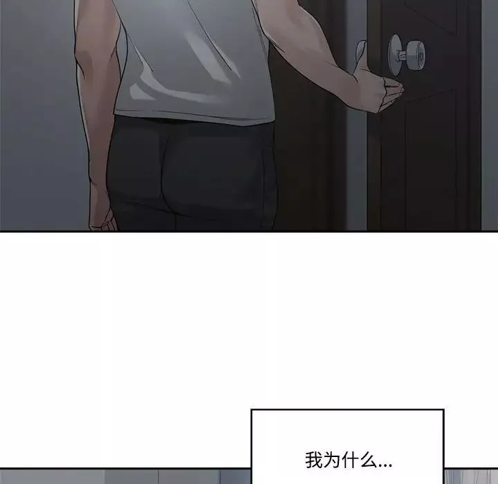 谁才是真爱?-第31话 - 图片 22