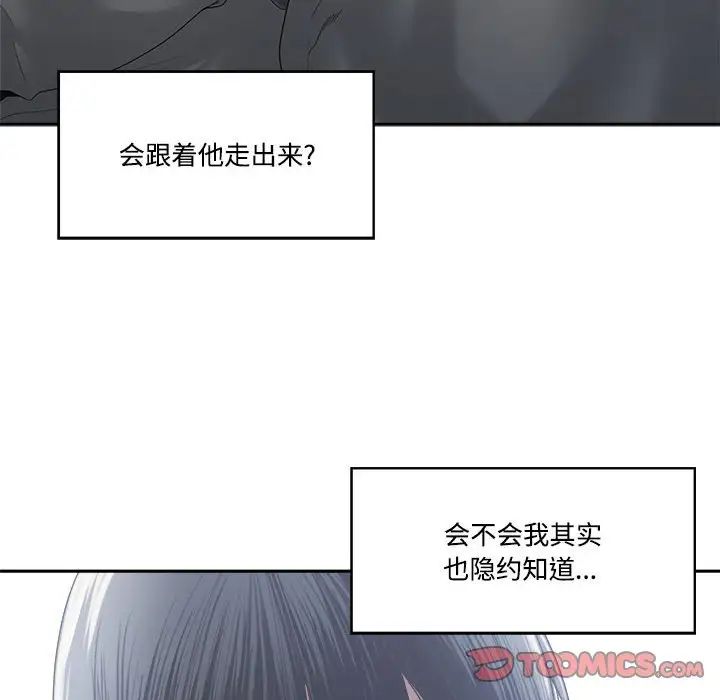 谁才是真爱?第31话