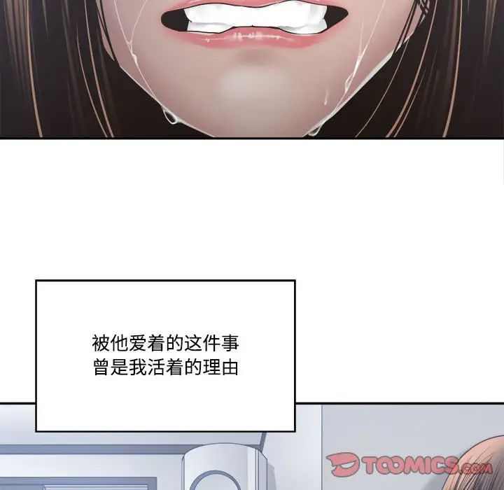 谁才是真爱?第31话