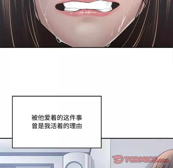 谁才是真爱?-第31话 - 图片 27