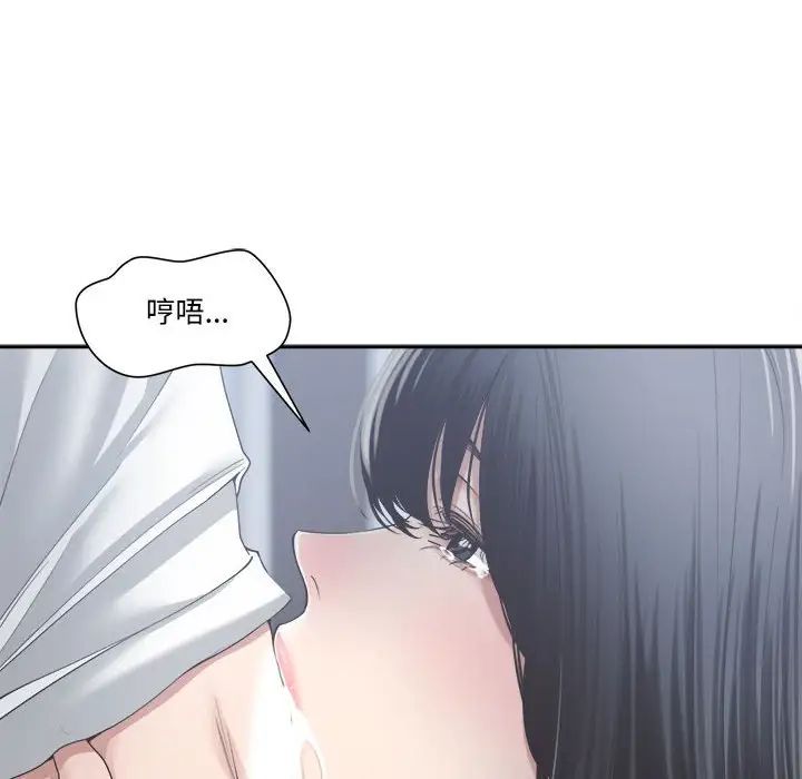 誰才是真愛?第31話