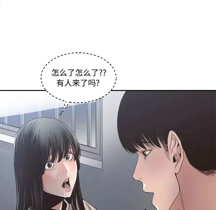 谁才是真爱?-第31话 - 图片 44