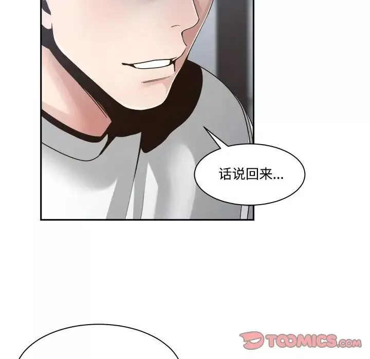 谁才是真爱?-第31话 - 图片 48