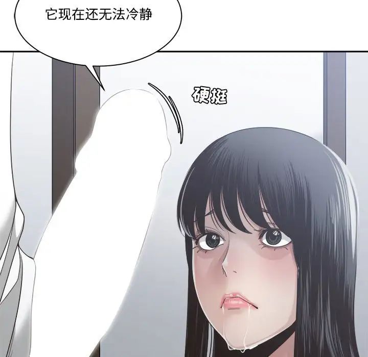 誰才是真愛?第31話