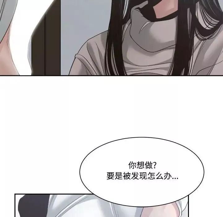 谁才是真爱?-第31话 - 图片 50