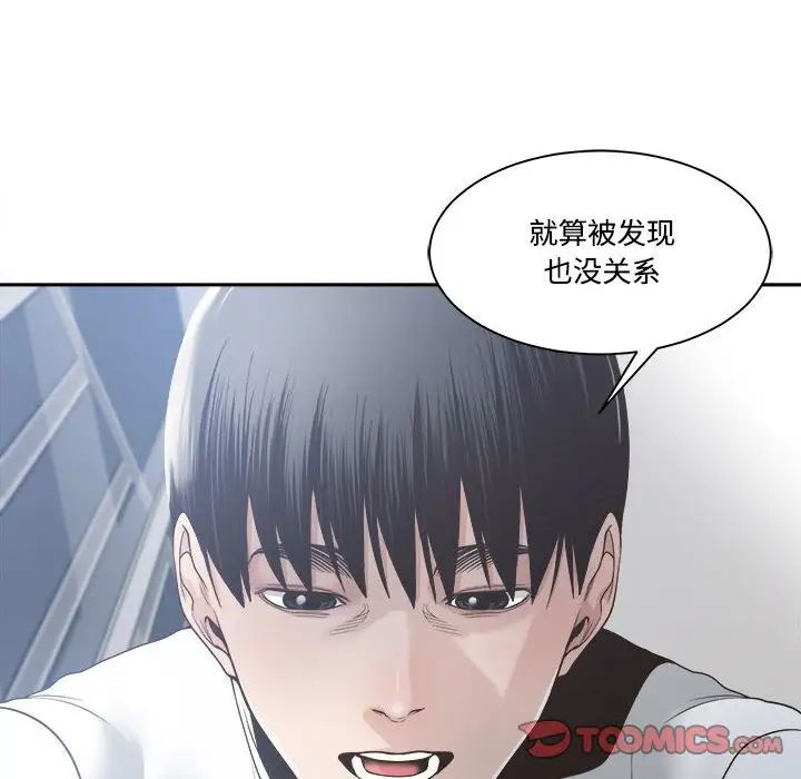 谁才是真爱?第31话