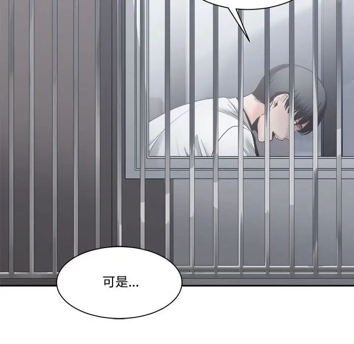 誰才是真愛?第31話