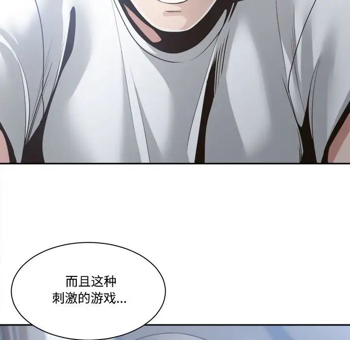 誰才是真愛?第31話