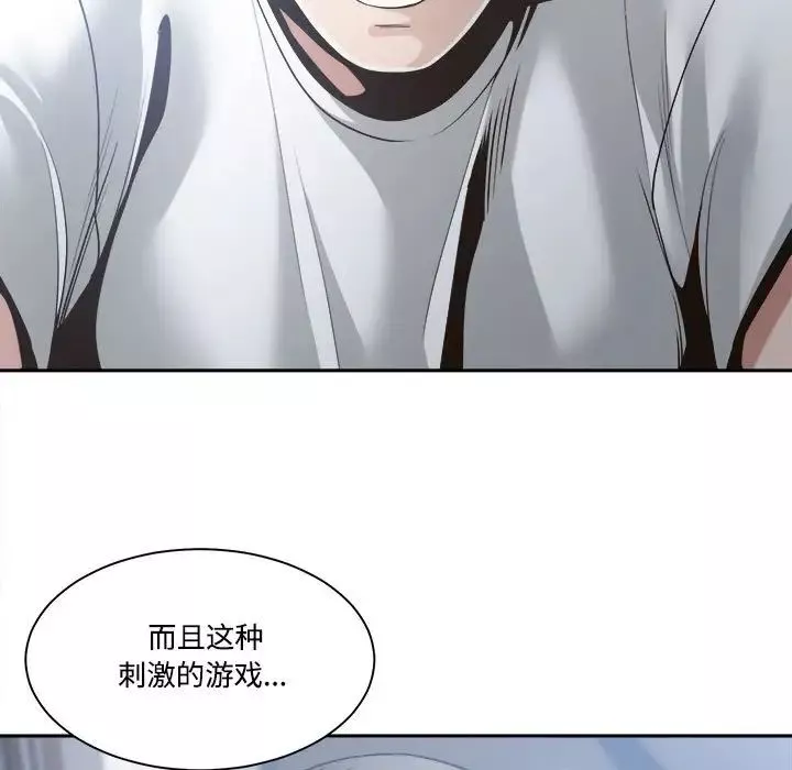 誰才是真愛?第31話