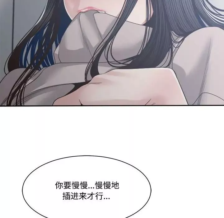 谁才是真爱?-第31话 - 图片 70