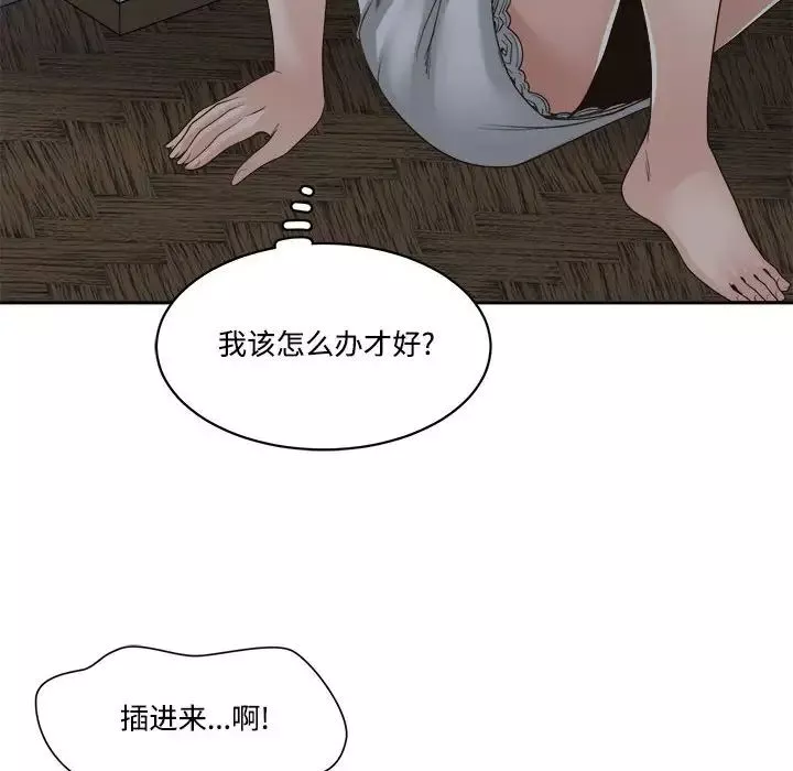 谁才是真爱?-第31话 - 图片 74