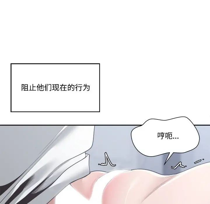 谁才是真爱?第31话