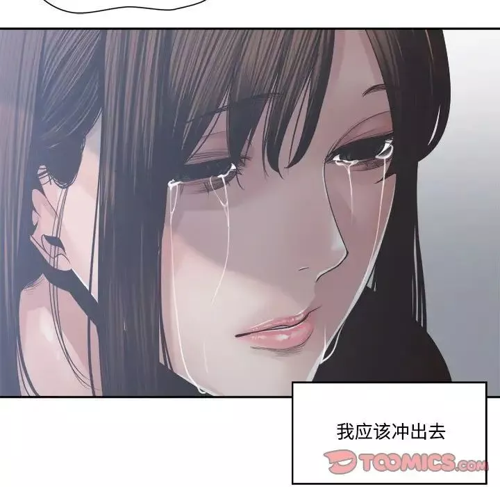 誰才是真愛?第31話