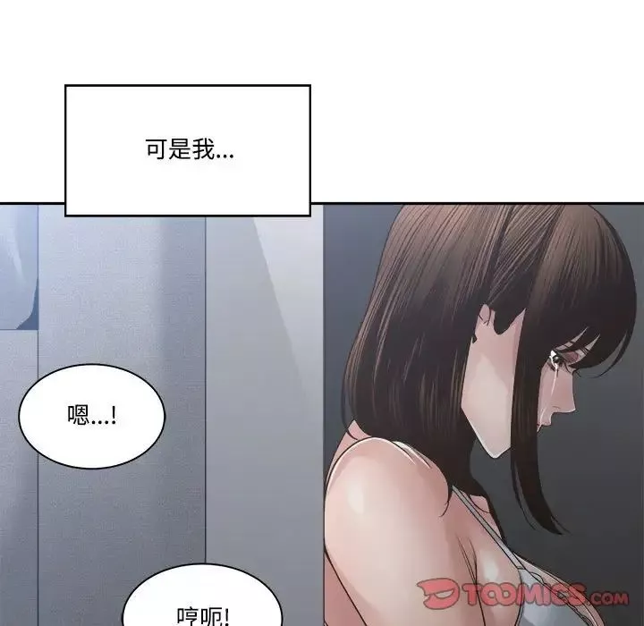 谁才是真爱?-第31话 - 图片 81