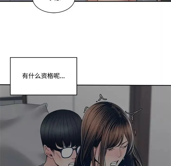 谁才是真爱?-第31话 - 图片 82
