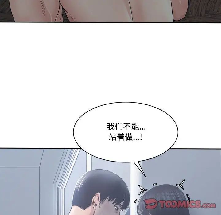 谁才是真爱?第31话