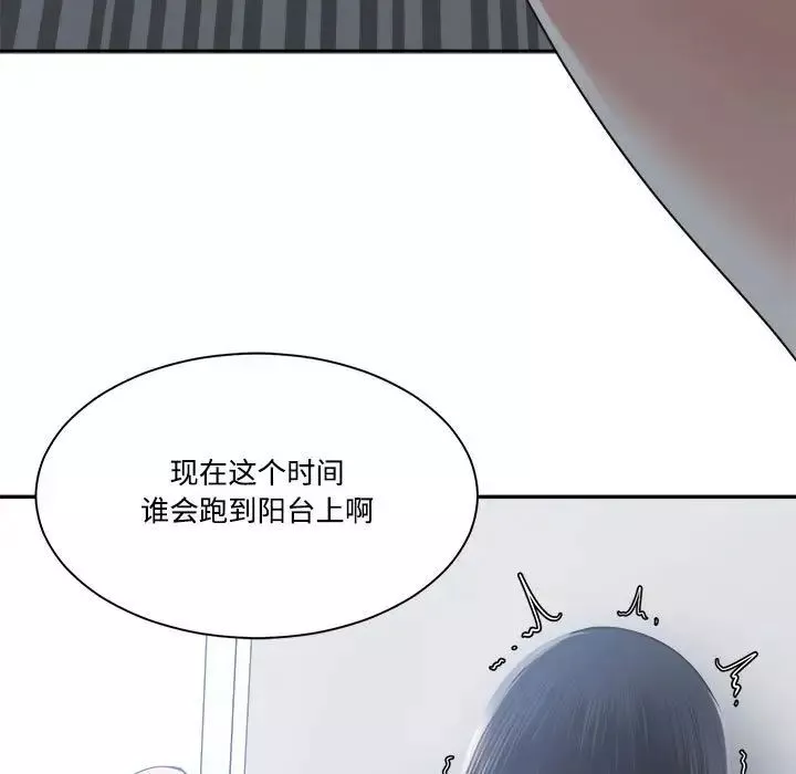 谁才是真爱?-第31话 - 图片 89