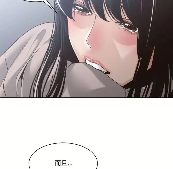 谁才是真爱?-第31话 - 图片 92