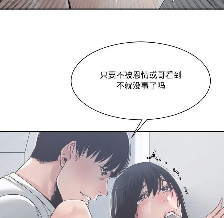 谁才是真爱?第31话