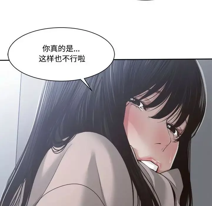 誰才是真愛?第31話