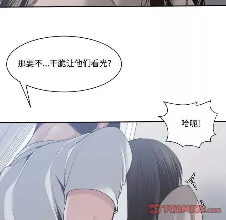谁才是真爱?-第31话 - 图片 99