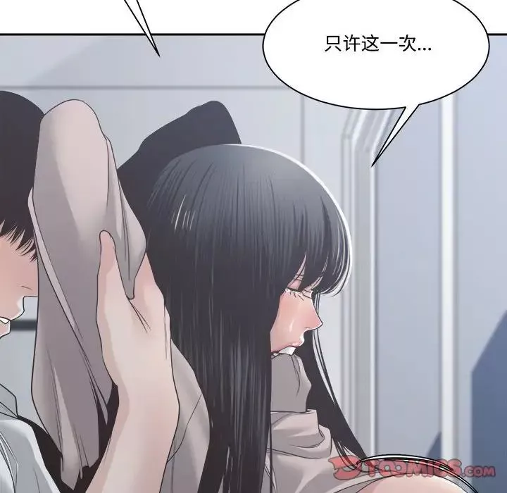 谁才是真爱?-第31话 - 图片 102