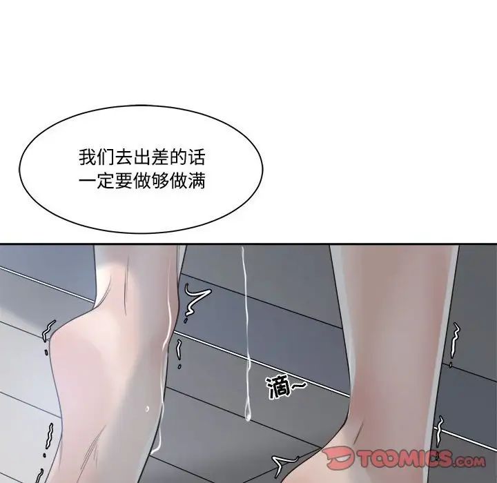 谁才是真爱?第31话