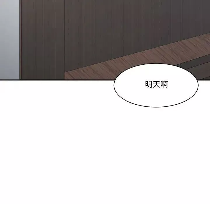 誰才是真愛?第31話