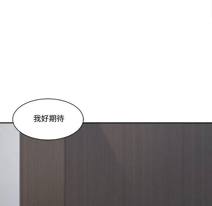 誰才是真愛?第31話