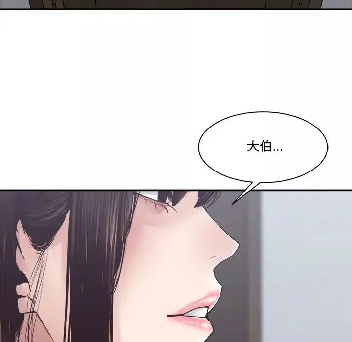 誰才是真愛?第31話