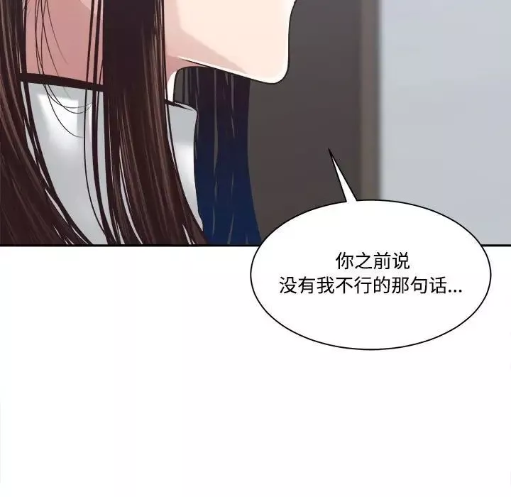 谁才是真爱?-第31话 - 图片 131
