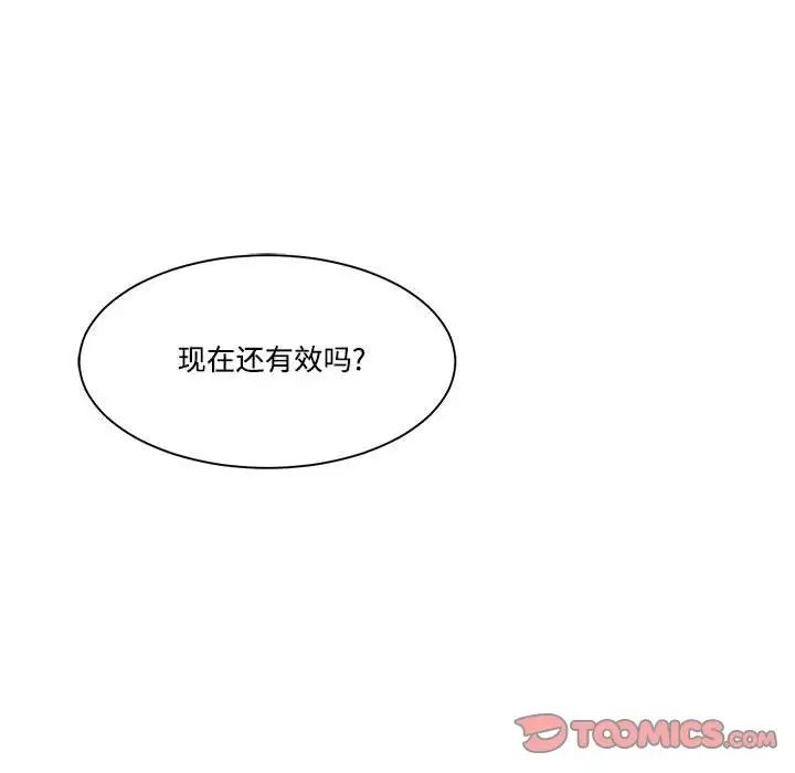 谁才是真爱?第31话