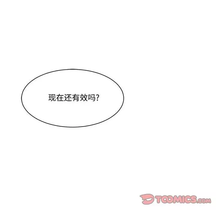 谁才是真爱?-第31话 - 图片 132